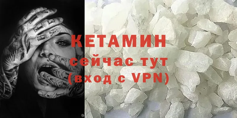 Кетамин ketamine  Ипатово 